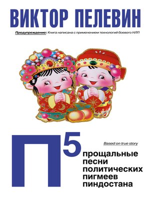 cover image of Ассасин